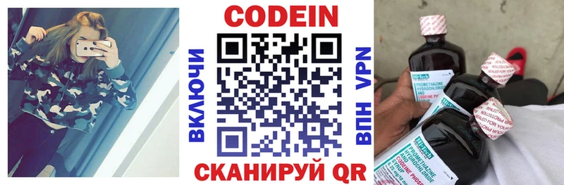 Кодеиновый сироп Lean напиток Lean (лин) Гаврилов Посад