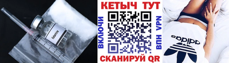маркетплейс Telegram  Гаврилов Посад  Кетамин VHQ 