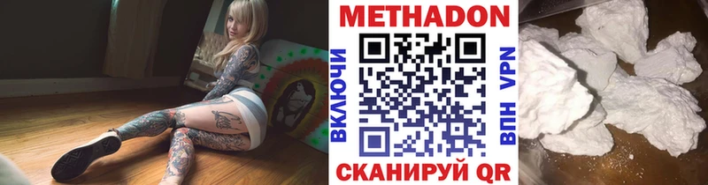 МЕТАДОН белоснежный Гаврилов Посад